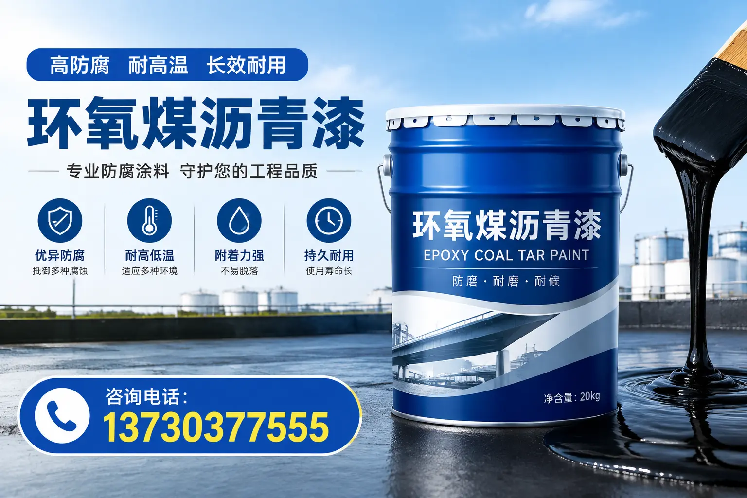 在丰泽使用环氧煤沥青漆的常见误区解析